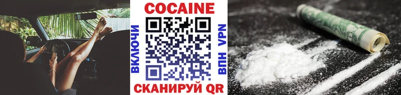 Кокаин Fish Scale Верхоянск