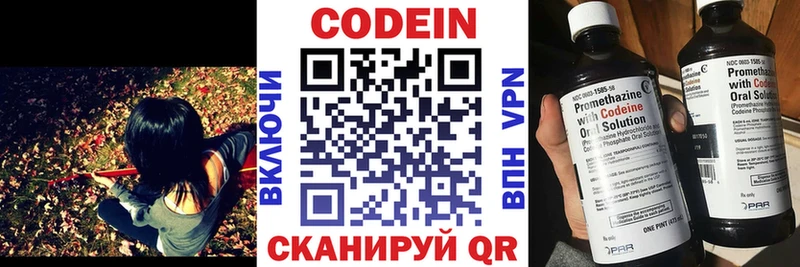 Кодеин напиток Lean (лин)  Верхоянск 