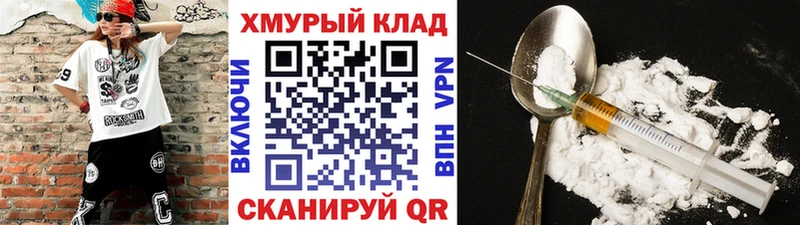 Героин VHQ  hydra рабочий сайт  Верхоянск 