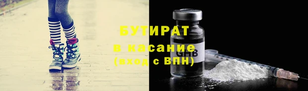 спайс Бородино